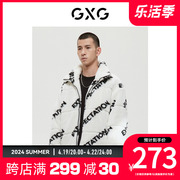 GXG男装商场同款绿意系列字母满印白色夹克外套 冬季