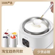 优益全自动多功能家用酸奶机，迷你小型发酵机纳豆机米酒机酸奶机