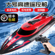 遥控船高速快艇大马力，防水上大号儿童可下水拉网轮船模型玩具男孩