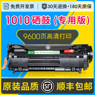 适用惠普1010硒鼓 HP1010打印机可加粉硒鼓hp1010黑白激光打印机碳粉盒hp12a墨粉盒q2612a粉盒2612可加粉晒鼓