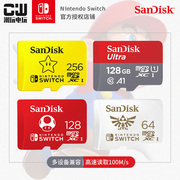 任天堂SWITCH NS 闪迪内存卡TF卡64G/128G/256G sandisk 扩展卡