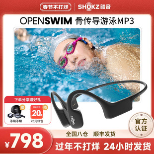 防水游泳耳机MP3播放器，自带内存畅游无界