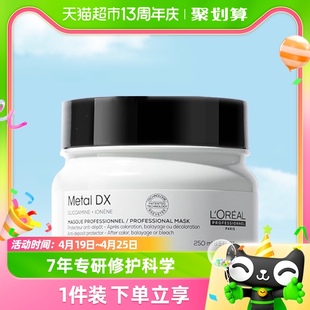 欧莱雅PRO瞬顺发膜250ml/500ml柔顺修护烫染干枯毛躁沙龙