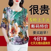 香云纱真丝短袖上衣女夏季妈妈宽松大码显瘦印花绸缎桑蚕丝T恤衫