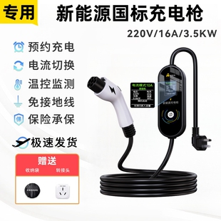 比亚迪专用充电新能源汽车3kw随车充海豚唐秦ev便携式充电器7kw