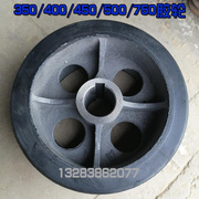 jzm350400450500750滚筒式混凝土，搅拌机胶轮配件摩擦轮皮轮