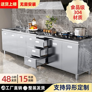 304不锈钢厨房橱柜一体，组合灶台家用经济型整装，储物简易租房碗柜