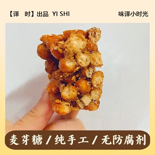 小时候的味道。译时湖北省荆州特产零食麦芽糖手工黄豆酥500g