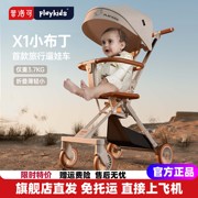 playkids婴儿推车可坐可躺超轻小便携折叠宝宝旅行手推遛娃车X1-2