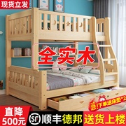 上下床双层床全实木子母，床成年多功能双人，高低床儿童床上下铺木床