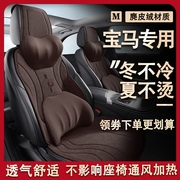 宝马火山红530730汽车坐垫x3325座，椅套5系x1主，驾驶位麂皮绒座垫套