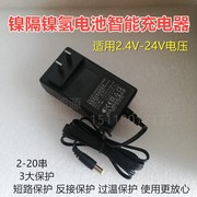 智能镍隔镍氢电池万能充电器2-20串1A2.4V4.8V12V14.4V18V24V