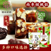台湾樱桃爷爷原味阿胶南枣核桃糕牛轧糖，年货新过年(新过年)的糖果零食袋装