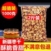 新疆无核红枣干片1000g红枣干货，去核红枣片商用枣圈泡水大枣袋装