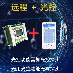 无线GPRS远程时控回路照明模块4路经纬度路O灯遥控控制器光控开关