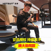 hotsuit暴汗服健身房，运动套装男降体服黑色跑步出汗服爆汗服