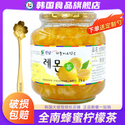 韩国全南蜂蜜柠檬茶罐装柚子茶，果酱水果茶，进口泡水冲饮冲泡饮品