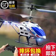 遥控飞机儿童无人直升机耐摔飞行器小学生充电动男孩玩具生日礼物