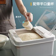装米桶家用20斤储米箱防潮防虫密封米罐米盒子米缸米面粉桶收纳箱