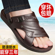 凉鞋男夏季2024沙滩鞋防滑防臭外穿开车中年父亲，越南凉拖鞋子