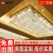 长方形水晶灯大厅会所灯KTV大堂别墅宾馆售楼部灯具非标工程