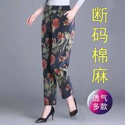 纯棉妈妈裤子夏季薄款中老年人，女裤外穿直筒宽松大码九分裤时尚花