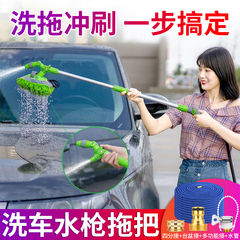 通水洗车拖把专用接水管不伤车