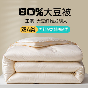 李官奇80%大豆纤维被子冬被加厚保暖棉被冬天冬季被芯