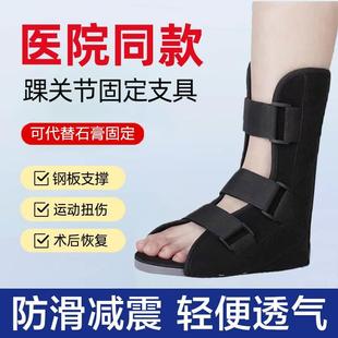 踝关节固定支具医用骨折扭伤护具，护脚踝足托康复防崴脚走路神器kg