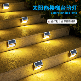 太阳能庭院灯装饰照明灯楼梯，家用室外院子台阶，壁灯防水户外感应灯