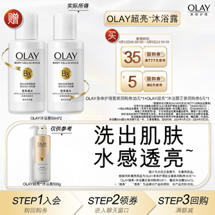 U先OLAY回购券35元*1+回购券5元*1赠送沐浴露50ml*2