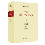 黄面志 第七卷 精装原版影印Yellow Book Vol.7 十九世纪英国文艺季刊 唯美主义颓废文学刊物 比亚兹莱 华东师范大学出版社