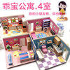 幼儿园宝宝diy小屋房子儿童卧室客厅厨房立体拼图房间纸质5岁手工