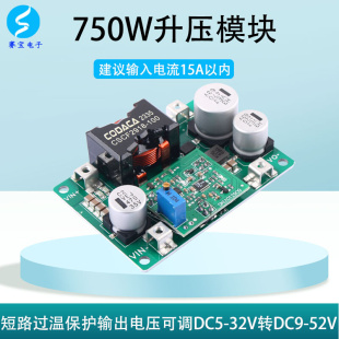 DC-DC可调升压模块电源大功率稳压升压板直流5v12v转24v36v48v