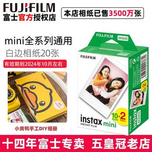 富士拍立得mini7smini987c相纸mini11卡通90白边40相机mini25