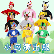 儿童动物服装演出服幼儿园表演服黄鹂老鹰猫头鹰鹦鹉鸽子服装衣服