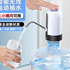 桶装水抽水器桶矿泉水自动压水泵家用电动吸水器小型USB充电