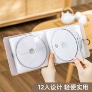 简约12入光盘收纳盒居家dvd光碟，收纳册便携式cd包放专辑dvd收藏盒