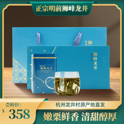 茶叶雨前龙井西湖2023新茶，特级礼送人正宗杭州浓香型，嫩芽250g罐装