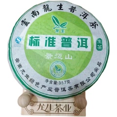 龙生2011年标准易武青饼七子饼茶