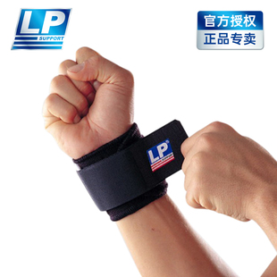 保价30天LP753排球羽毛球强支撑运动护腕自由调节加压力防滑