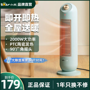 小熊取暖器家用暖风机立式热风机浴室电暖器气节能小型速热小太阳