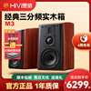 惠威M3 HIFI实木电视无源音箱 三分频客厅立体声书架式2.0音响