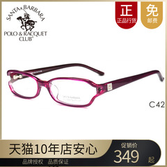 圣大保罗 近视框架眼镜框 全框复古板材 女款镂空眼镜架S.474