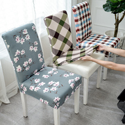 椅套椅子套罩餐椅套家用套装通用座椅套凳子套罩餐厅餐桌简约椅罩