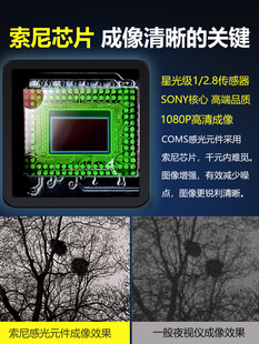 SAGA高清红外数码夜视仪单筒红外线望远镜夜视眼镜夜间成像仪