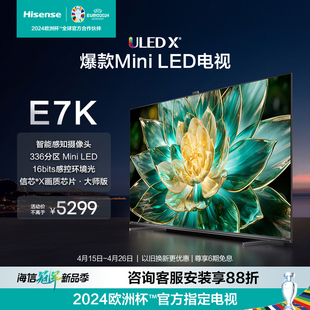 海信电视E7 65E7K 65英寸 ULED X Mini LED336分区液晶电视75