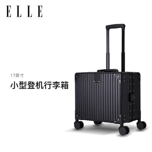 elle铝框拉杆箱，女17寸商务登机箱，密码箱旅行箱行李箱小型手提箱