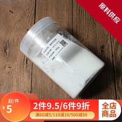 diy手工皂原料圆形皂化剂500g 99%
