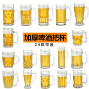 扎啤杯500ml玻璃杯带把家用茶，水杯酒吧啤酒杯网红英雄杯超大容量l